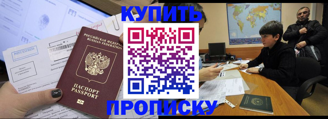прописка регистрация в Волхове