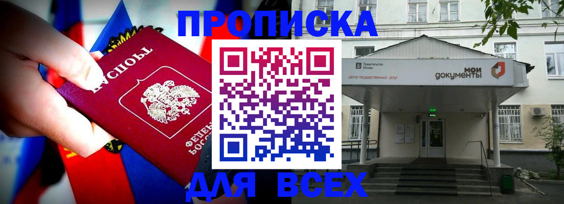 прописка для военкомата в Волхове