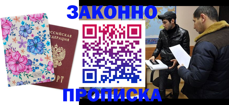 где прописаться в Волхове