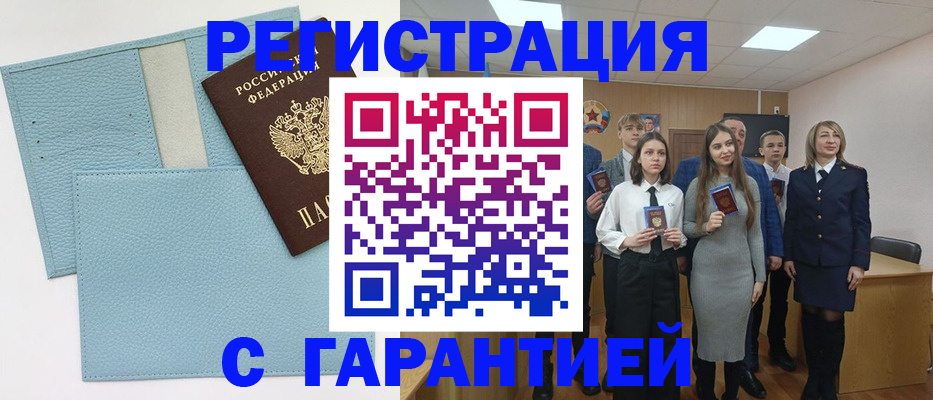 прописка законно в Волхове