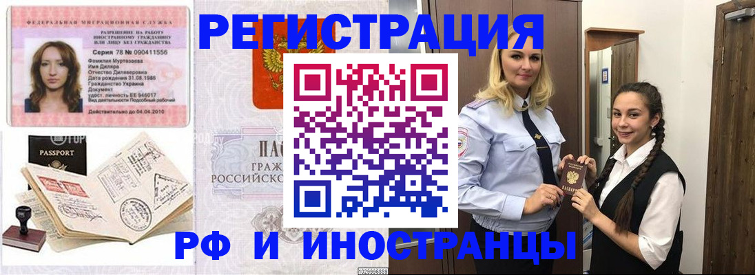временная регистрация надежно в Волхове