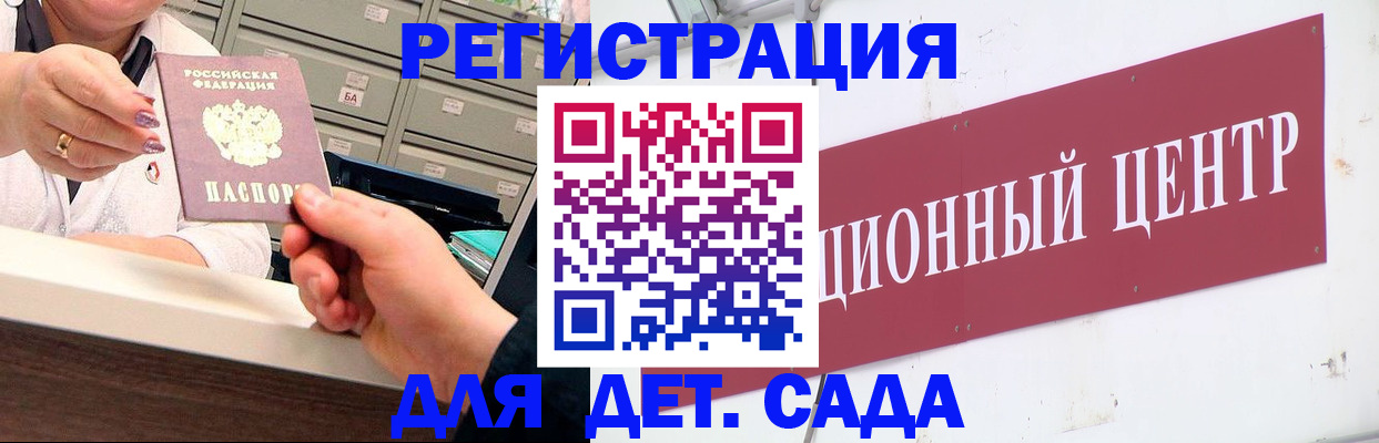 временная регистрация купить в Волхове